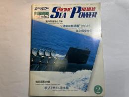 シー・パワー 　SEA POWER 　初夏の号  ’82 Vol.1 No.2  海洋防衛論と日本　ほか