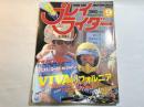 プレイライダー PLAY RAIDER  No.1 創刊号　1980年9月号　RIDE ON! motorcycle
