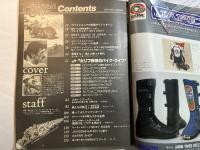 プレイライダー PLAY RAIDER  No.1 創刊号　1980年9月号　RIDE ON! motorcycle
