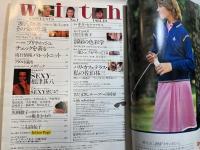 With ウィズ 創刊号 1981年10月号　総合誌 女性ファッション誌　