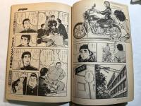 月刊ベストバイク　1981年6月　創刊特大号