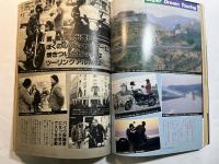 月刊ベストバイク　1981年6月　創刊特大号