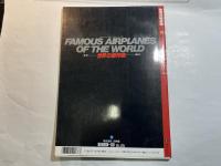 世界の傑作機 No.45 1994年3月号　　OV-10 ブロンコ