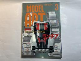モデルアート 1998年3月　NO.509　特集：ラリーフィールドのランチア