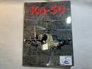 Polygon - Ка-50 "Чёрная акула" » ModelFan.ru - Military … 　　（ロシア語）