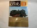 とれいん 1977年11月号 No.35　 ドイツの超細密バラキットM＋Fにチャレンジする/模型製作資料　DD54/大井川鉄道で復活したまぼろしのコッペル/ボンネットバスを自作して、阪急300と550