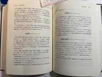 漢方診療医典