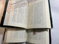 サッチャー私の半生　上下巻（2冊揃い）