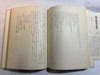 現代経営学全集 第5巻 (マーケティング)