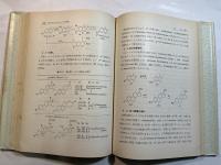 動物薬品化学