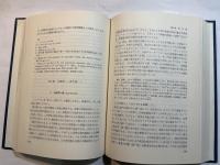 胎生論心理学