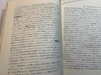 現代社会の構造―現代社会の社会学試論　