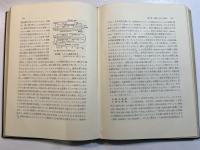 現代社会の構造―現代社会の社会学試論　