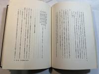 憲法第九条の変遷と解釈