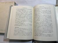 青山秀夫著作集 6 経済学評論