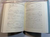 アジア都市文化学の可能性　［大阪市立大学文学研究叢書1］
