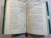 医療技術者のための生物学