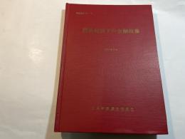 開放経済下の金融政策　