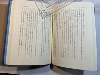 杖下隆之博士論文集