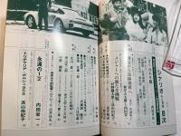 シナリオ 1987年12月号 　第43巻・第12号　NO.473　　永遠の1/2(内田栄一)　/　トリナクリア・ポルシェ９５９（高山由紀子）　/　第２６回新人テレビシナリオコンクール入選作発表