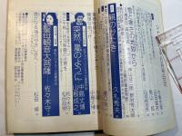 シナリオ 1977年6月号 　第33巻・第6号　NO.347 　 突然嵐のように / 聖母観音大菩薩 / 親のかたき
