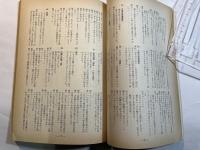 シナリオ　1978年1月号　第34巻・第1号　NO.354　　人間・王貞治　/　霧の旗　/　トラック野郎　　