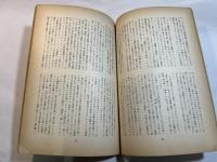 文学散歩　1961年2月号　文学者の旅　上田敏と旅（矢野峰人）　ほか