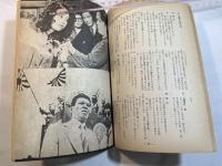 シナリオ　1979年10月号　第35巻・第10号　NO.375　 ワニ分署（荒井晴彦） / 暴行現場（桂千穂） / 濡れた週末（神波史男）