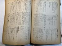 シナリオ 1964年3月号 　第20巻・第3号　NO.189   越後つついし親不知  / ああ爆弾 / 帝銀事件死刑囚