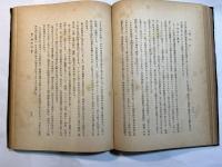 新体育の理論と実際　1理論編　
