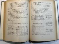 改訂指導要領に基づく 現場における体育研究