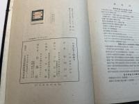 日本農業と労働力　　