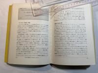 なっとくする熱力学