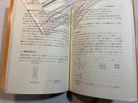 生命化学1　天然酵素と人工酵素　＜基礎化学コース＞
