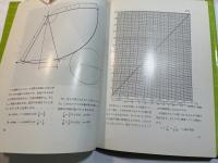 紙の彫刻 　＜作図と展開＞