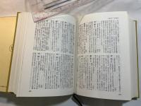 季語辞典