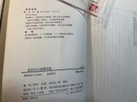 租税法の基礎理論　