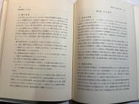 心理―行動からの探究