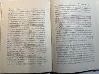 心理―行動からの探究