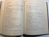 力学演習　