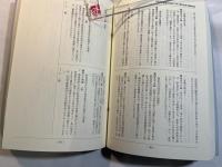 自治体法務サポート　行政不服審査の実務   追録第13～16号