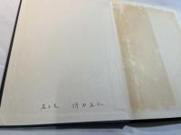 世界史の技術と倫理（前篇）