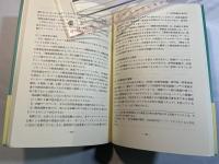 専門図書館経営論 　情報と企業の視点から