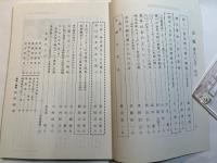 学士会会報 第907号 GAKUSHIKAI KAIHO july No.907 2014-IV