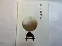 学士会会報 第909号 GAKUSHIKAI KAIHO 　November  No.909　 2014-VI