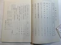 学士会会報 第909号 GAKUSHIKAI KAIHO 　November  No.909　 2014-VI