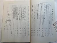 学士会会報 第912号 GAKUSHIKAI KAIHO May No.912 2015-III