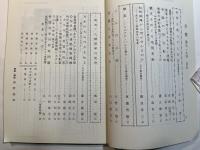 学士会会報 第919号 GAKUSHIKAI KAIHO july No.919 2016- IV