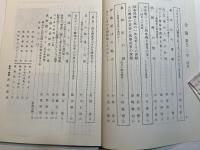 学士会会報 第921号 GAKUSHIKAI KAIHO 　November  No.921　 2016-VI