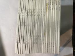学士会会報　 第862号～第884号　 （計23冊）